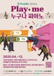 인천서구문화재단 퇴근길 지하철에 울리는 힐링 선율
