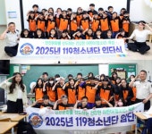 홍성소방서, 119청소년단 입단식 실시:경인투데이뉴스 ≪경인투데이뉴스≫ 홍성소방서, 119청소년단 입단식 실시