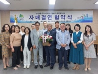 계양구 작전1동 주민자치회, 태안군 원북면과 자매결연 협약