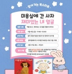 미추홀구립도서관, 아이사랑꿈터 6호점과 연계 ‘찾아가는 북스타트’ 운영해:경인투데이뉴스 ≪경인투데이뉴스≫ 미추홀구립도서관... 