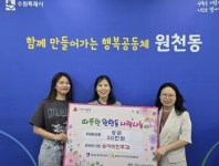 송이비인후과, 수원시 영통구 원천동에 이웃돕기 성금 50만 원 기탁:경인투데이뉴스 ≪경인투데이뉴스≫ 송이비인후과, 수원시 영통구... 
