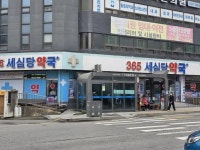 안성시, 시민의 건강을 지키는 공공심야약국 운영:경인투데이뉴스 ≪경인투데이뉴스≫ 안성시, 시민의 건강을 지키는 공공심야약국 운영