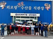 강화군 경인북부수협 내가어촌계, 국립강화고려박물관 건립 위한 캠페인 동참:경인투데이뉴스 ≪경인투데이뉴스≫ 강화군 경인북부수협... 