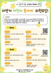 인천광역시교육청중앙도서관, 하반기 어린이 동아리 회원 모집:경인투데이뉴스 ≪경인투데이뉴스≫ 인천광역시교육청중앙도서관,  하반기... 
