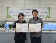 부산진구, 전포 청소년센터와 위·수탁 계약 체결:경인투데이뉴스 ≪경인투데이뉴스≫ 부산진구, 전포 청소년센터와 위·수탁 계약 체결