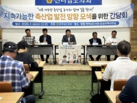 정철 전남도의원, 축산업 발전 위한 간담회 개최…“농가와 함께 지속가능한 길 찾겠다”
