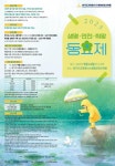 경기도교육청4.16생명안전교육원, 2025 생명·안전·희망 동요제 개최:경인투데이뉴스 ≪경인투데이뉴스≫ 경기도교육청4.... 