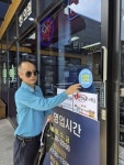 서천군 장항읍, 민생회복 소비쿠폰 사용가능매장 스티커 부착 추진