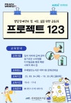 사상구 주례열린도서관, ‘프로젝트 123’발달장애인 금융교육기관 선정