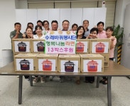 남동구 간석1동 수레바퀴봉사단, 행복 나눔 라면 13박스 후원