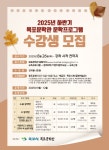 목포문학관, 2025 하반기 문학교육프로그램 수강생 모집