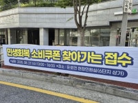 아산시 둔포면, 민생회복 소비쿠폰 찾아가는 현장접수 실시