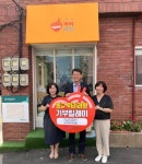 리더스 손해사정주식회사 부산 동구 ‘끼리라면’에 후원금 기탁