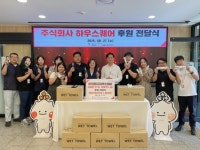 주식회사 하우스퀘어, 하남시미사강변종합사회복지관에 까띠 바디티슈 1,000개 전달