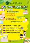 인천광역시교육청서구도서관, 지역과 함께하는 ‘읽걷쓰 가재울꿈 어린이 책 축제’ 개최 인천광역시교육청서구도서관,  지역과 함께하는... 
