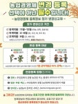 무안사무소농산물품질관리원 무‧배추 새로 심으셨나요? 농업경영체 등록 변경신고하세요!:경인투데이뉴스 ≪경인투데이뉴스... 