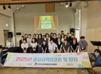 아산시, 지역아동센터 종사자 대상 전문 역량 강화 교육 성료