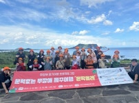 사상구장애인복지관, 중증장애인과 함께하는 무장애 제주여행 실시