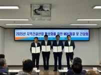 해운대구-경동건설(주) 등 3개 시공사, 지역건설산업 활성화 업무협약 체결 해운대구-경동건설(주) 등 3개 시공사, 지역건설산업 활성화... 