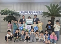 남동어린이집, 광주시 광남1동에 아나바다 플리마켓 수익금 100만 원... 남동어린이집, 광주시 광남1동에 아나바다 플리마켓 수익금 100만 원 기탁