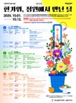 서울시, 추석 연휴 13개 공원에서 특별 프로그램 운영:경인투데이뉴스 ≪경인투데이뉴스≫ 서울시, 추석 연휴 13개 공원에서 특별 프로그램 운영
