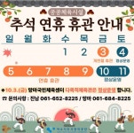 여수시도시관리공단, 대명절 추석 연휴 공공 체육시설 휴관... 경인투데이뉴스≫ 여수시도시관리공단, 대명절 추석 연휴 공공 체육시설 휴관