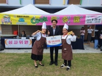 영월군가족센터, 다문화 자신만만 세계요리대회성료