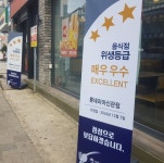 공주시, 신관동 일원 ‘음식점 위생등급 특화구역’ 지원 확대