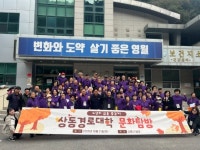 영월군 상동경로대학 어르신들, 가을 맞이 문화탐방 진행