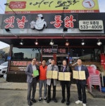 아산시 온양1동 행복키움추진단, 버디통닭 정기 후원 협약 체결