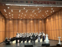 전남교육청, 제22회 전남교육음악제 개최 전남교육청, 제22회 전남교육음악제 개최