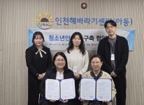 동구 청소년상담복지 및 학교밖청소년지원센터, 인천해바라기센터와 업무 협약 체결:경인투데이뉴스 ≪경인투데이뉴스≫ 동구 청소년상담복지... 