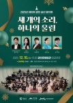 홍성군, 제10회 광천 송년음악회 오는 10일 열려