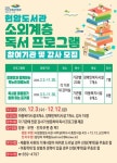 여수시립현암도서관, 소외계층 독서 프로그램 참여 기관 모집