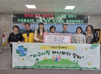기장군 정관읍, 롯데캐슬2차·연지·정관·키즈클럽·풀꽃어린이집 이웃사랑 성금 기탁