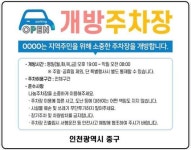 인천 중구, 2026 부설주차장 개방지원 사업 참여자 모집‥최대 3억 지원 인천 중구, 2026 부설주차장 개방지원 사업 참여자 모집‥최대 3억... 