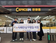 구례군, 치매안심가맹점 지정 현판 전달식 개최