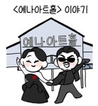 강원문화재단, 도내 문화예술공간을 만화로 만나다
