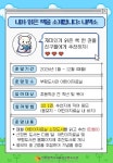 인천광역시교육청부평도서관, 2026년 어린이 참여형 독서활동 ‘내가 읽은 책을 소개합니다’ 운영