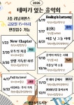 천안두정도서관, 내년부터‘테마가 있는 음악회’운영