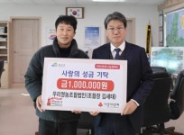 청양군 우리영농조합법인, 희망나눔 성금 100만원 기탁 청양군 우리영농조합법인, 희망나눔 성금 100만원 기탁\n