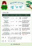 천안두정도서관, ‘열두 달 테마가 있는 도서관’ 운영