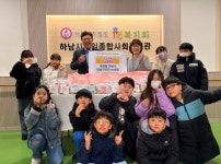 신우초등학교 학교돌봄터, 하남시감일종합사회복지관에 따숨꾸러미 60세트 후원:경인투데이뉴스 ≪경인투데이뉴스≫ 신우초등학교 학교돌봄터... 