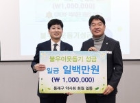 동래구 약사회, 부산 동래구에 ‘희망 2026 나눔 캠페인’ 성금 기탁
