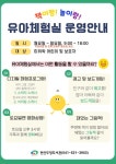 천안 두정도서관, 놀이형 ‘유아체험실’ 운영…디지털 콘텐츠 인기