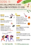 천안시청소년복합커뮤니티센터, 2026 동아리연합회 상시 모집