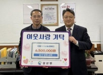 홍성군 갈산성결교회, 희귀난치성질환 가구위해 성금 기탁
