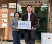 디에스건설․미성축산포크, 장애인거주시설 예다움에 따뜻한 후원... 디에스건설․미성축산포크, 장애인거주시설 예다움에 따뜻한 후원 전달