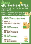인천광역시교육청신트리도서관, 성인 독서동아리 ‘책 쉼표’ 프로그램 참여자 모집:경인투데이뉴스 ≪경인투데이뉴스... 