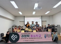 이천시 청미노인복지관, 전국 최초 ‘노인동심학교’ 개강:경인투데이뉴스 ≪경인투데이뉴스≫ 이천시 청미노인복지관, 전국 최초... 